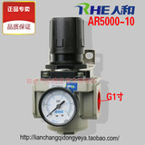 RHE人和气源处理器SMC型空气过滤器调压阀减压阀AR5000-10孔径1G