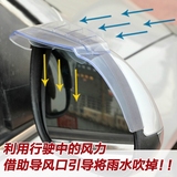通用型汽车后视镜雨眉 遮雨挡 汽车雨眉 可弯曲 对装后视镜遮雨板