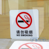 现货禁止吸烟标识牌 亚克力禁止吸烟墙贴 请勿吸烟提示牌