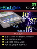 瞬盘i-flashdisk SATA3 固态硬盘 64GB 内置高速缓存 送支架 包邮