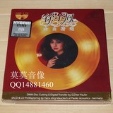 新世纪 徐小凤 金曲精选 DMM-CD/SACD 奥地利压制 限量编号版