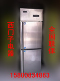 西门子世纪 双门/单门单温冷藏冷冻立式冰箱冷柜厨房饭店餐厅商用
