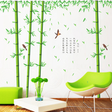 中国风竹子墙贴卧室书房创意装饰墙壁贴画温馨客厅背景墙环保贴画