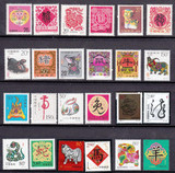 1992年到2003年 二轮十二生肖单套大全12套24枚 收藏 邮票品 集邮