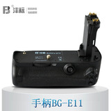 FB沣标 BG-E11手柄 佳能 EOS 5D3/5D MarkⅢ 电池盒 正品