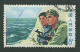 文18邮票中国人民不可战胜的(6-3）军民海防信销票(免邮费)G