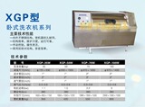 XGP-100公斤卧式全钢水洗机（干洗设备，洗衣房设备 厂 干洗店）