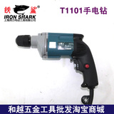 上海邦力 铁鲨牌T1101 调速正反转 全铜耐高温电机铝齿轮箱手电钻