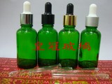 20ml毫升DIY分装香精化妆精华液滴管调配玻璃瓶/绿色精油瓶光瓶