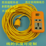 特价纯铜1.5/4平方软线/纯铜防水小电缆施工电线/防冻插座插排线