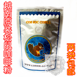 2包包邮 新鲜越南CONSOC 松鼠咖啡粉 深度烘焙 咖啡粉 500g 香浓