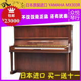 日本原装二手钢琴YAMAHA MX303R高端定位胡桃木榔头自动演奏现货