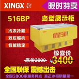 XINGX/星星 SD-516BP 卧式商用冰柜岛柜玻璃展示冷柜双压缩机特价