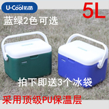 5L佑酷保温箱保温包便携背奶包箱疫苗箱药品冷藏箱母乳保鲜保冷箱