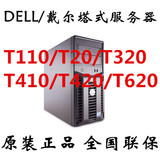 DELL戴尔服务器T20 T110 T130 R220 G3220 I3 I5 I7 E3-1220V3 26