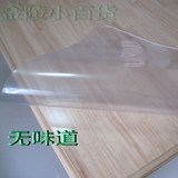 高品质环保PVC软透明玻璃/水晶板塑料桌布/台布/桌垫不泛黄90宽