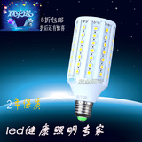 超亮LED灯泡4w5W7W9W12W15瓦圆玉米灯螺口e27 led球泡灯 筒灯照明
