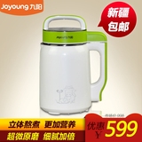 Joyoung/九阳 DJ06B-DS01SG全钢豆浆机 植物奶牛小容量 新疆包邮