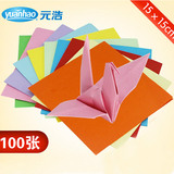 元浩儿童彩色手工纸 千纸鹤折纸 15x15cm益智折纸 剪纸10色100张