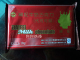 甜品原料 戴妃黑巧克力/黛妃牛奶巧克力块1KG/包/代可可脂