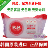 韩国原装B&B保宁BB婴儿宝宝洗衣皂抗菌去污皂薰衣草味