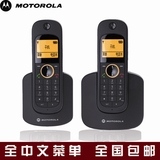 正品行货！摩托罗拉D1002c 数字无绳 子母 中文显示 固话 电话机