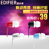 Edifier/漫步者 H210 正品重低音耳塞 mp3入耳式平板电脑手机耳机
