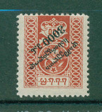 全新格鲁吉亚邮票1枚-错变体-加盖倒盖-无折扣--YD-77