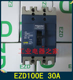 施耐德EZD100E 20 30 40 50 60 80100A塑壳断路器 空气开关