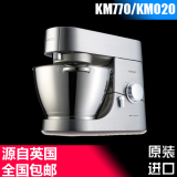 KENWOOD/凯伍德 KM770 全能厨师机 KM020 kmm020和面机搅拌机