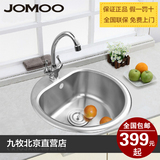 九牧JOMOO厨房0643水槽套餐304不锈钢圆形单槽洗菜盆缸盆 02017
