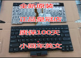 原装联想IBM T430S L430 T430 X230 X230I T530 W530 L530 键盘