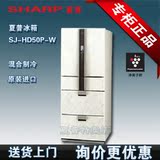 SHARP/夏普 SJ-HD50P-W 进口冰箱