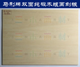 马利版画刻板|版画木刻版椴木夹板|椴木刻板|木刻版画木板60X45cm