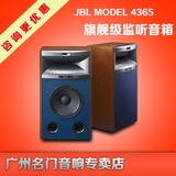 美国JBL Studio Monitor 4365 落地箱 落地音箱 全新保修