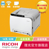 理光SP C240DN彩色双面激光打印机 A4打印家用办公 有线网络打印