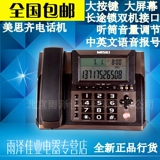 美思奇605 有绳电话机座机 办公家用固定高档电话机可接分机包邮