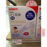 日本代购直邮pigeon贝亲电动吸奶器吸乳器XB04A 2种吸乳模式