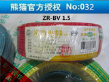 熊猫电线电缆ZR-BV1.5 平方阻燃型单芯纯铜线 100m 阻燃电线无毒