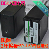 迪比科BP-U60 电池索尼PMW-EX280 FS7 EX260 EX160 EX1R EX3R U30