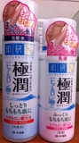 日本代购曼秀雷敦 Rohto肌研 极润玻尿酸超保湿化妆水  乳液