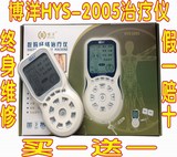 新款博洋HYS-2005治疗仪 数码经络按摩仪睡眠仪 理疗仪 买1送1