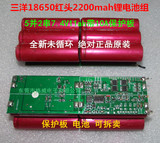 三洋18650锂电池 3.7V 2200mah笔记本电芯 7.4V电池组带保护板