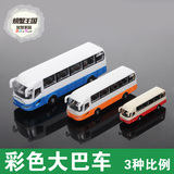 DIY沙盘建筑模型材料 场景模型 彩色大巴车 交通汽车 不同比例