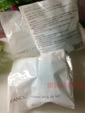 日本专柜FANCL洁面球起泡球双层海綿球配洁面粉专用无吸盘286包邮