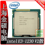 Intel/英特尔 至强E3-1230 V2散片正式版四核CPU 22纳米全新配Z77