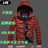 新款超薄2015轻薄款男士短款韩版男装羽绒服 男修身休闲冬装外套