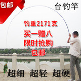 千川台钓竿3.6.3.9 4.5.4米28调碳素超轻超硬鲤鱼竿渔具特价包邮
