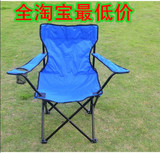 正品 超特价便携式户外折叠椅子 休闲沙滩椅 带扶手靠背钓鱼椅