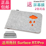 微软surface3 4 Pro2保护套 键盘包袋壳3代平板电脑包内胆包配件